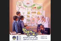 آغاز رویداد ملی «جشن عاطفهها» در گیلان؛ فراخوان برای حمایت تحصیلی از ۲۰ هزار دانشآموز نیازمند آغاز رویداد ملی «جشن عاطفهها» در گیلان؛ فراخوان برای حمایت تحصیلی از ۲۰ هزار دانشآموز نیازمند