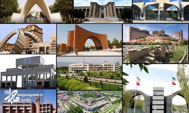 سردرگمی دانشجویان در آستانه مهر؛ چرا برخی دانشگاهها هنوز با آموزش حضوری «قهرند»؟ سردرگمی دانشجویان در آستانه مهر؛ چرا برخی دانشگاهها هنوز با آموزش حضوری «قهرند»؟