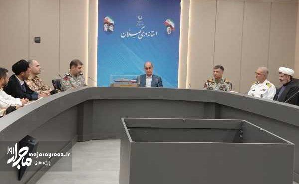 گام جدید برای توسعه اقتصاد دریایی گیلان؛ همکاری ارتش و استانداری برای امنیت و رونق استان گام جدید برای توسعه اقتصاد دریایی گیلان؛ همکاری ارتش و استانداری برای امنیت و رونق استان