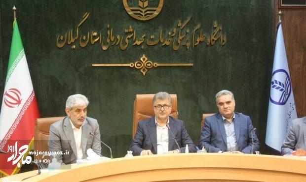 مدیرکل منابع انسانی وزارت بهداشت در گیلان: یکپارچه‌سازی سامانه‌های «پزشکی خانواده» تا ۲۵ شهریور نهایی می‌شود