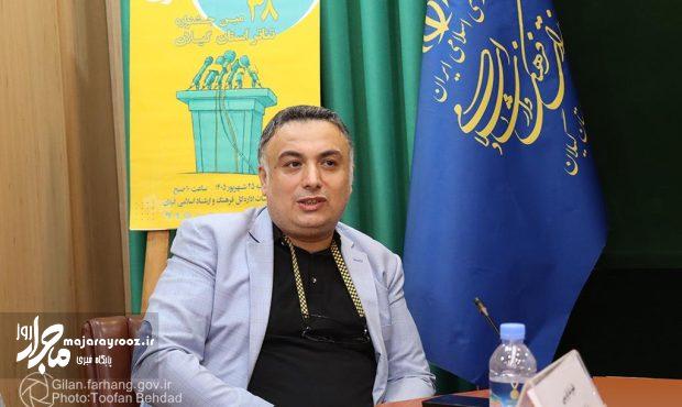 تکیه بر عدالت و شفافیت در ۳۸مین جشنواره تئاتر گیلان / تعامل نهادها برای ارتقای کیفی آثار