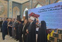 مدیرکل فرهنگی سازمان اوقاف: شبکه یاوران ترویج وقف راه‌اندازی شود