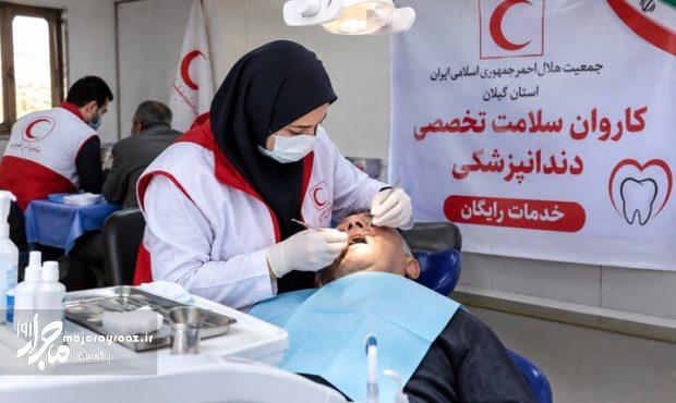 ارائه بیش از ۲ هزار خدمت دندانپزشکی رایگان در کومله ارائه بیش از ۲ هزار خدمت دندانپزشکی رایگان در کومله