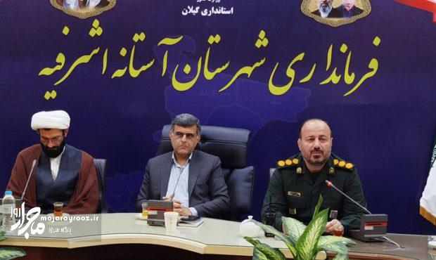 رزمایش «جان‌فدا» با مشارکت مردم و دستگاه‌های اجرایی در آستانه‌اشرفیه برگزار می‌شود