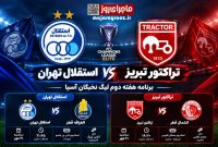 استقلال به دنبال دومین برد آسیایی؛ تراکتور در اندیشه جبران شکست استقلال به دنبال دومین برد آسیایی؛ تراکتور در اندیشه جبران شکست