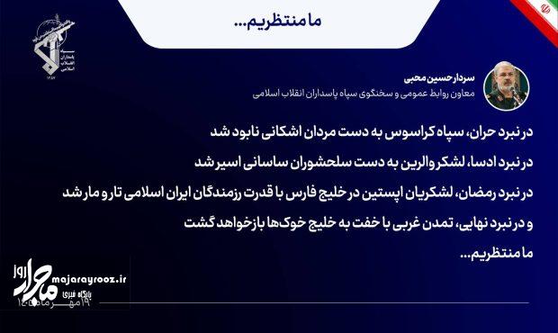 تمدن غربی با خفت به خلیج خوک‌ها بازخواهد گشت
