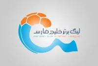 پرسپولیس و چادرملو امروز به میدان میروند پرسپولیس و چادرملو امروز به میدان میروند