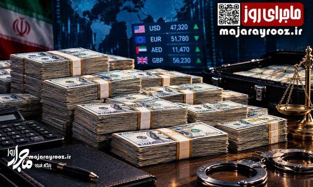 تشکیل ۳۲۰۰ پرونده تعهدات ارزی؛ ۹.۵ میلیارد یورو رفع تعهد شد