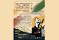 فراخوان پانزدهمین دوره جایزه ادبی «یوسف» در گیلان منتشر شد فراخوان پانزدهمین دوره جایزه ادبی «یوسف» در گیلان منتشر شد